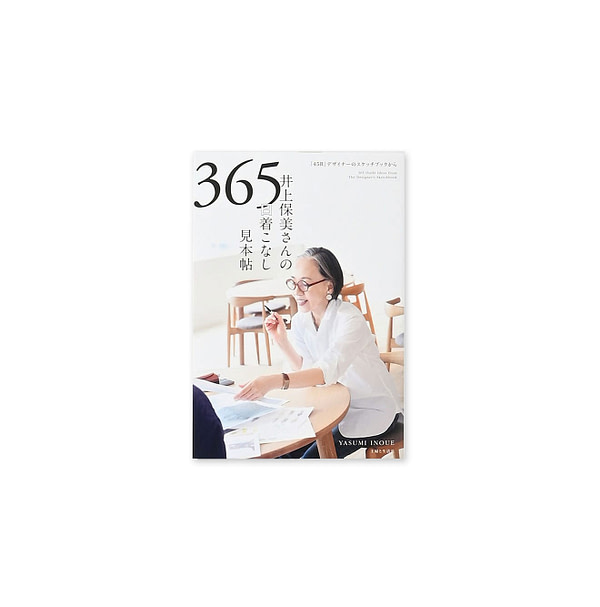 365 days of Styling Inspiration by Yasumi Inoue